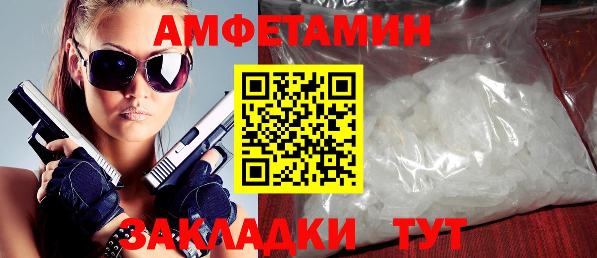 Иваново  АМФЕТАМИН  Вход с VPN  АМФ Розовый 
