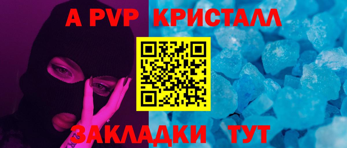 А ПВП Соль  Вход с VPN  A PVP СК КРИС  Alfa_PVP VHQ  Иваново 