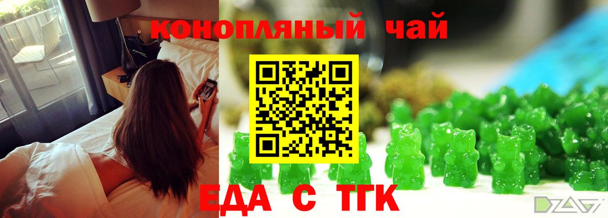 Cannafood конопля  Вход с VPN  Иваново 