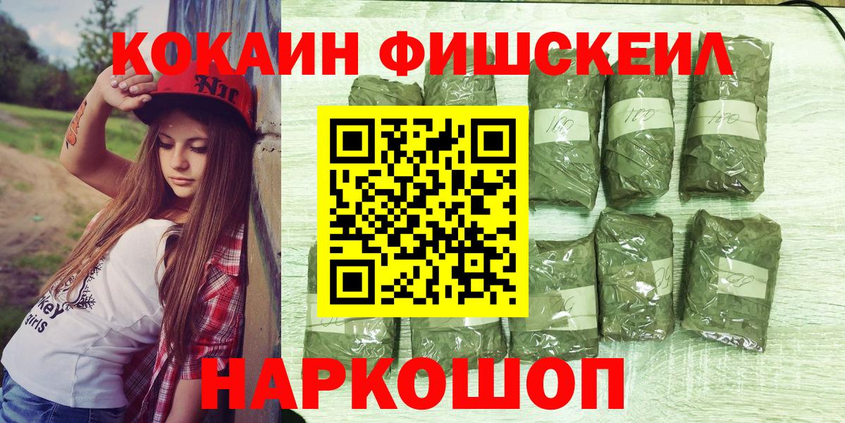 Иваново  Cocaine Эквадор  КОКАИН  Вход с VPN  Cocaine Fish Scale 