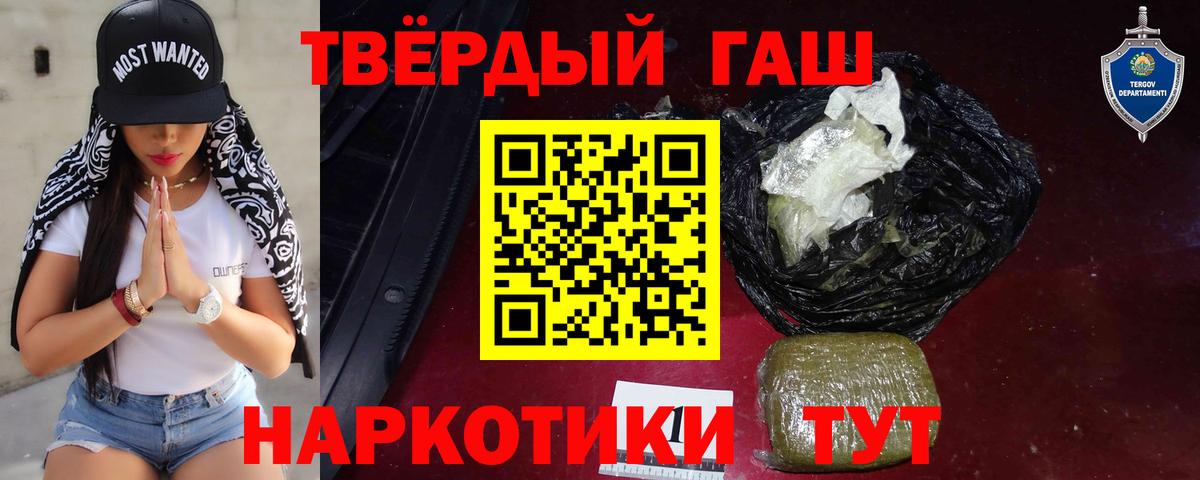 ГАШ  Cocaine  COCAIN  Меф МЯУ МЯУ кристаллы  ГАШ  Каннабис  Метамфетамин  Иваново  Вход с VPN 