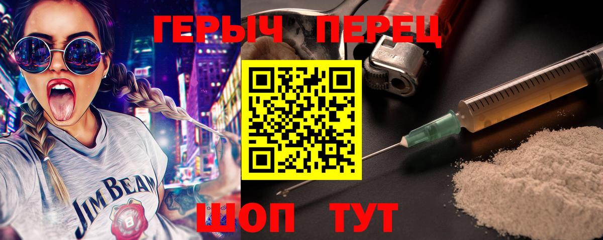 ГЕРОИН  Вход с VPN  Иваново  Героин VHQ 