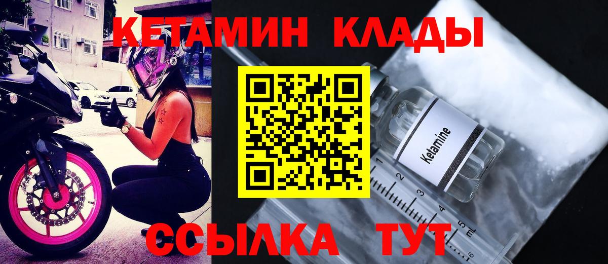 Иваново  КЕТАМИН ketamine  Вход с VPN  Кетамин ketamine 