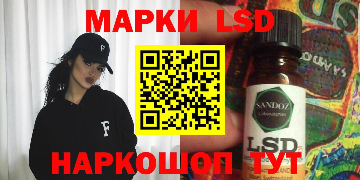 Иваново  Лсд 25 экстази кислота  Вход с VPN  LSD-25 экстази ecstasy 