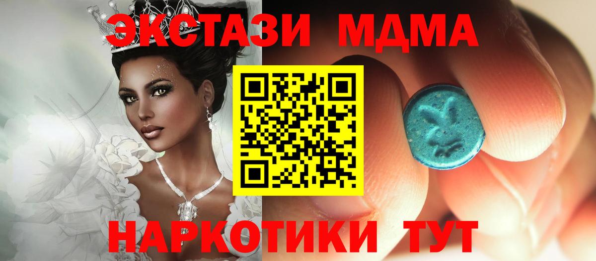 Бутират Иваново