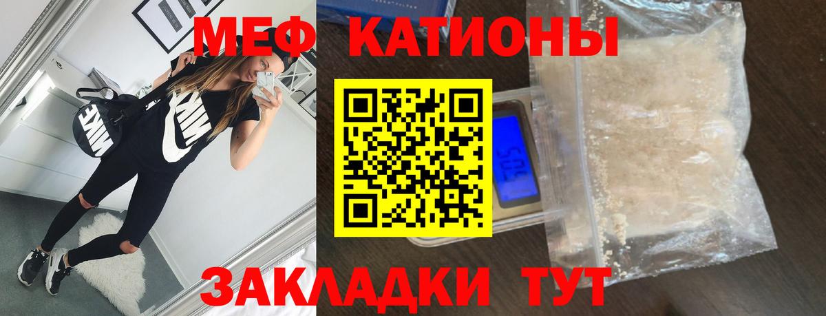 Меф  Мефедрон 4 MMC  Вход с VPN  МЯУ-МЯУ  Иваново  Меф кристаллы 
