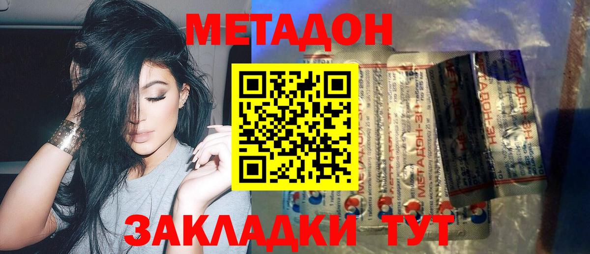 МЕТАДОН мёд Иваново
