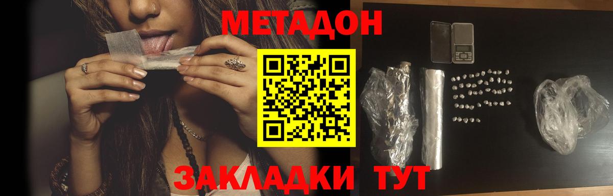 МЕТАДОН methadone  Вход с VPN  Иваново  MEGA ссылка  МЕТАДОН methadone 