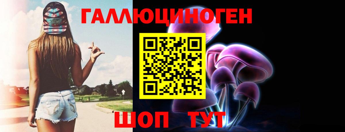 Галлюциногенные грибы мухоморы  Вход с VPN  Псилоцибиновые грибы мицелий  Иваново 